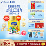 美赞臣学优力 卓高儿童成长奶粉铂金装700g 富含CBP (IP/普通装随机发)