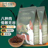 科瑞卡成猫无谷猫粮全价英短蓝猫益生菌银渐层幼猫干粮鸡肉牛肉混合口味 全价无谷猫粮4kg 通用型