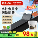 嘉宝莉防锈漆水性金属漆入户门改色漆彩钢瓦专用翻新油漆涂料黑色3kg