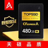 天硕（TOPSSD）480GB高速CFE-A内存卡 读800MB/s 写800MB/s 高速连拍 8K视频录制 索尼cfea卡 CFA存储卡