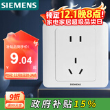 西门子（SIEMENS）插座面板 10A五孔插座 86型暗装面板 远景雅白色5UB82143NC01