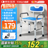 怡辉（YIHUI）老人洗澡专用椅老年人洗澡坐凳防滑淋浴沐浴椅子浴室凳子洗澡椅