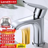 莱尔诗丹（Larsd）F073面盆水龙头 冷热水卫生间浴室柜黄铜龙头洗脸盆洗手盆龙头