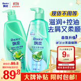 飘柔滋润去屑洗发水1KG+控油去屑洗发水1KG男士女士洗发露