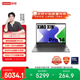 联想笔记本电脑小新Pro14 AI超能本 高性能轻薄本酷睿Ultra5 32G 1T 2.8K高刷屏 游戏【国家补贴】