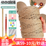 漫生活手工麻绳猫咪绳子捆绑装饰包装黄麻猫抓板4mm长100米带配件胶水