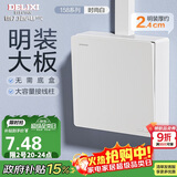 德力西(DELIXI)明装开关面板 CD158系列 明装一开双控开关