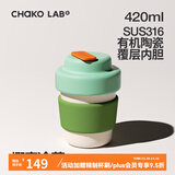 chakolab咖啡杯有机陶瓷内胆保冷保温杯女不锈钢便携迷你可爱户外随行水杯 椰青冷萃420ml