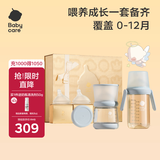 babycare歪头仿母乳新生儿奶瓶礼盒防胀气PPSU防摔4件套 静谧蓝 0-12月