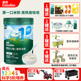 英氏婴儿米粉高铁米糊婴幼儿宝宝儿童6-12个月1段2段3段英式营养辅食 1阶维C加铁原味米粉 258g*1罐