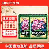 【2件套】中国香港蚬壳胃散港版进口胃药 蚬壳粉止呕吐反胃慢性胃炎胃疼痛胃胀 水土不服舒缓胃部不适12包/盒
