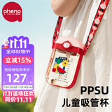 恩尼诺（aneno）方形水杯水壶儿童吸管杯PPSU重力球宝宝学饮幼儿园喝水杯小学生 PPSU吸管杯 海曼红 380ml 380ml