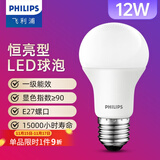 飞利浦（PHILIPS） led灯泡E27大螺口节能灯超大球泡吊灯暖灯饰护眼节能替换白炽灯 优视型|12W黄光|1300lm|1级能耗