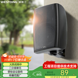 威斯汀壁挂音响无源音箱需连功放机商场超市店铺背景音乐喇叭公共广播壁挂音箱B04黑/20W/4英寸