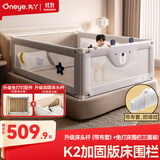 丸丫K2婴儿床围栏宝宝防摔防护栏防摔档板免打孔三面1.8+2+2+床头杆