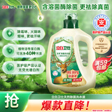 立白卫仕天然除菌洗衣液2斤单瓶 去汗味 除菌率99.99% 72小时长效抑菌