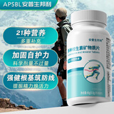 安普生邦利多种维生素矿物质60片钙铁锌硒vaced3维生素b族男女复合多维元素