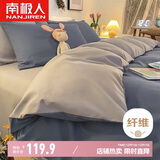南极人亲肤磨毛四件套 可水洗床上用品套件适用1.8/2米床单 被套220*240cm