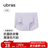 ubras无尺码中腰内裤女包臀无痕内裤抗菌高弹女士透气纯色粉底液 柔灰紫色 均码 （适合90-130斤）