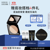 芭比波朗（Bobbi Brown）BB【双11百亿补贴】第3代羽柔蜜粉饼定妆散粉控油持妆#11生日礼物