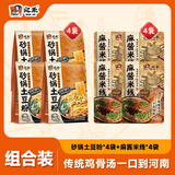 宛禾砂锅土豆粉米线组合 米粉米线 方便速食食品带料包