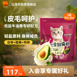 诺瑞（NORY）猫粮牛油果配方 全价全期成猫幼猫粮1.4kg*3包