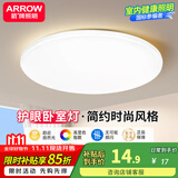 ARROW箭牌照明 吸顶灯超薄三防卧室卫生间灯厨卫灯厨房灯入户灯 特价！白玉9w白光22cm适8平
