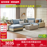 全友家居 家用布艺沙发现代简约大户型L型沙发贵妃沙发家具客厅实木架