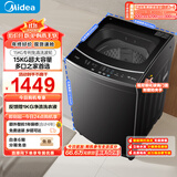 美的（Midea）15公斤大容量 波轮洗衣机全自动家用 MB15L1 专利免清洗 健康除螨 随心洗系列 以旧换新