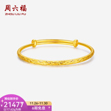 周六福（ZLF）  黄金手镯女满天星金镯子 计价 17.5g