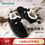 热风（Hotwind）女鞋雪地靴加绒保暖勃肯鞋居家通勤秋冬新款外穿魔术贴乐福鞋棉鞋 01黑色 40 (250mm)