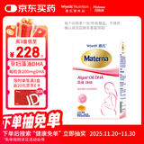 惠氏（Wyeth）dha孕妇胶囊孕早中晚期成人海藻油dha备孕哺乳期孕期营养 30粒/盒