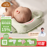 贝谷贝谷 婴儿枕头 定型枕 0-1岁宝宝枕头护型婴儿枕四季新生儿童纠正偏头 萌萌熊绿+防吐奶枕巾+乳胶颗粒双面枕芯