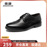 奥康（Aokang）商务男士皮鞋男布洛克男鞋系带低帮鞋G213211051 黑色44码