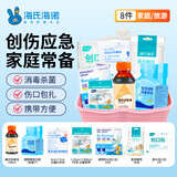 海氏海诺 急救包小医药箱家用户外车载应急包碘伏纱布创可贴换药包共8件