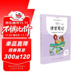 人教版英语课堂笔记 四年级上册 配套义务教育教科书（PEP)三年级起点教科书