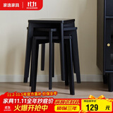 家逸实木凳子可叠放家用餐桌凳椅子高凳木凳小板凳客厅凳子