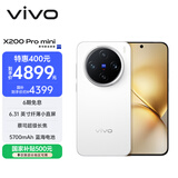 vivo X200 Pro mini 16GB+512GB 直白 国家补贴 6.31英寸纤薄小直屏 蔡司超级长焦 拍照 AI手机