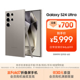 三星Samsung Galaxy S24 Ultra AI手机 第三代骁龙8 游戏手机 2亿像素 拍照手机 12GB+256GB 钛灰