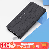 马莎兰缇（MashaLanti）男士钱包长款多卡位钱夹多功能手拿包卡包男父亲节生日礼物实用送爸爸男朋友老公