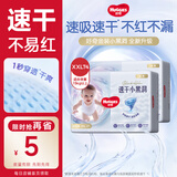 好奇 金装拉拉裤 成长裤型小内裤 XXL码 74片