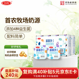 三元 益菌多 原味酸奶 125g*16 酸牛奶 活性益生菌 低温奶