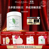 伊丽莎白雅顿身体乳润肤露绿茶蜜滴250ml滋润保湿清爽嫩肤 礼物送朋友