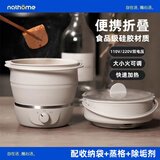 北欧欧慕（nathome）便携式折叠电煮锅旅行小型迷你多功能锅宿舍学生电热火锅 1L