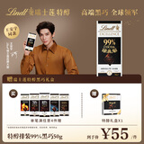 瑞士莲（Lindt）【王安宇同款】特醇排装99％可可50g 黑巧 健身减脂 生日礼物