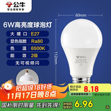 公牛（BULL）LED灯泡E27大螺口球泡灯高亮度 6W白光（日光色）6500K