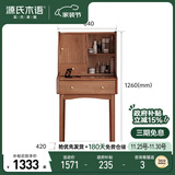 源氏木语实木梳妆台橡木伸缩化妆桌书桌小户型化妆台(胡桃色)0.64米化妆桌