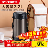 爱仕达（ASD） 保温饭盒 食品级304不锈钢真空保温大容量多层上班办公学生便携 静谧黑色升配带餐具+保温袋 2.2L