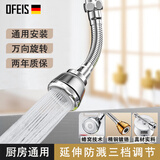 欧菲斯水龙头延伸器 精铜防溅水 万向旋转增压厨房节水器 【精铜】球头中长14.5cm