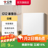 公牛（BULL）开关插座86型暗装墙壁面板5孔USB网线空调 哑光奶油风 G12暮雪白 【白板】